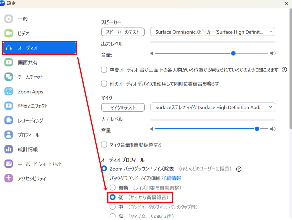 ノイズ抑制機能の影響の解決方法１