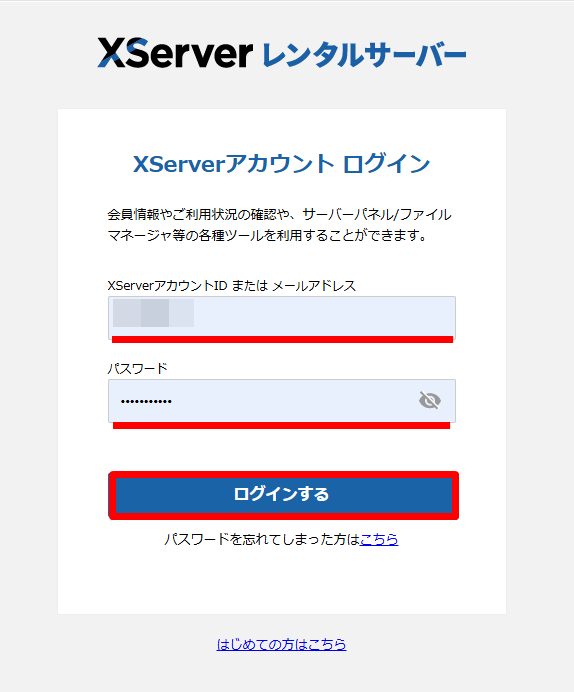 A8.netでのXserverセルフバックのやり方６