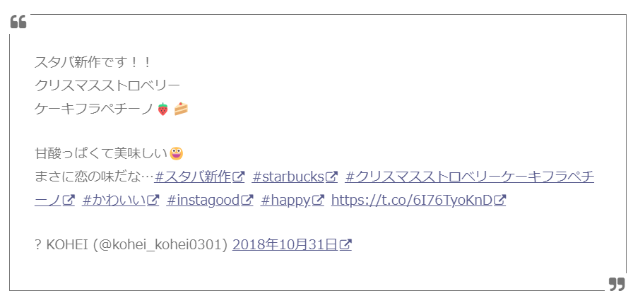 実際はこうなるXの埋め込み
