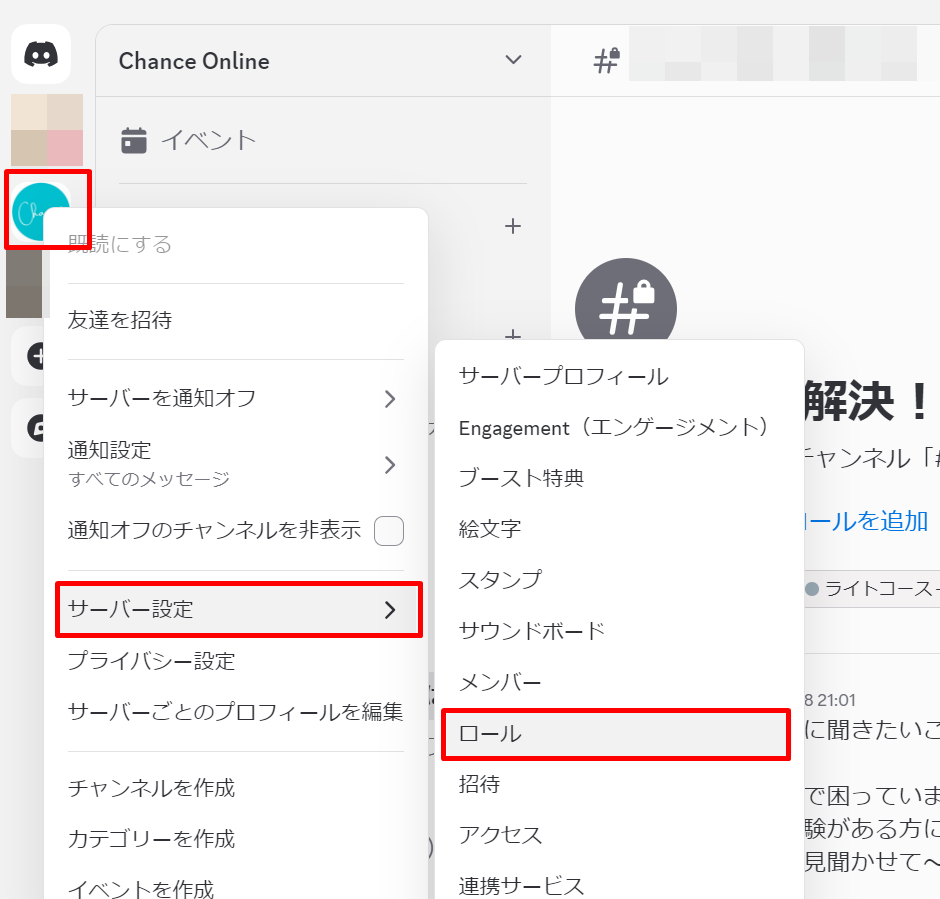 ロールを作る方法