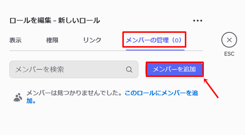 ロールを作る方法4