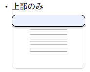 アドセンス・アンカー広告「上部のみ」の表示イメージ