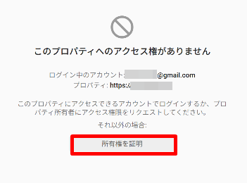 所有権の再確認を行う手順