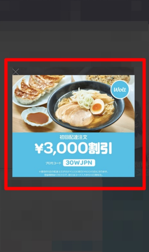 インタースティシャル広告