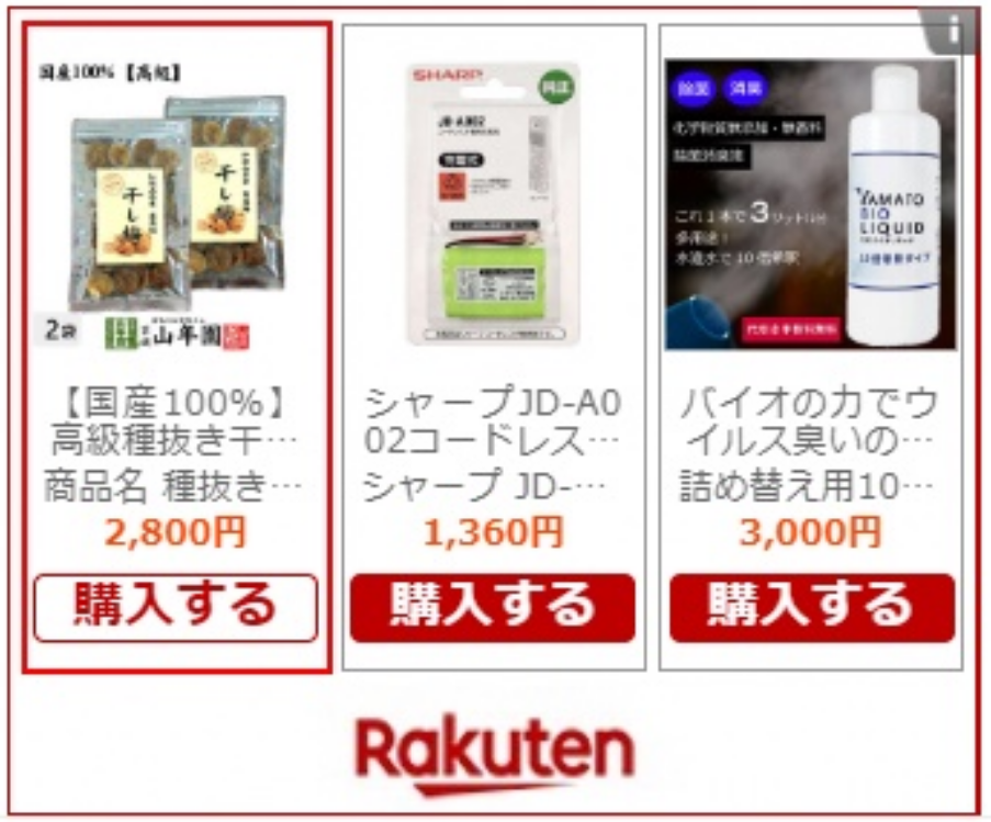 バナー広告(レクタングル広告)