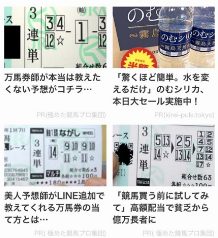 4連タイル広告のイメージ