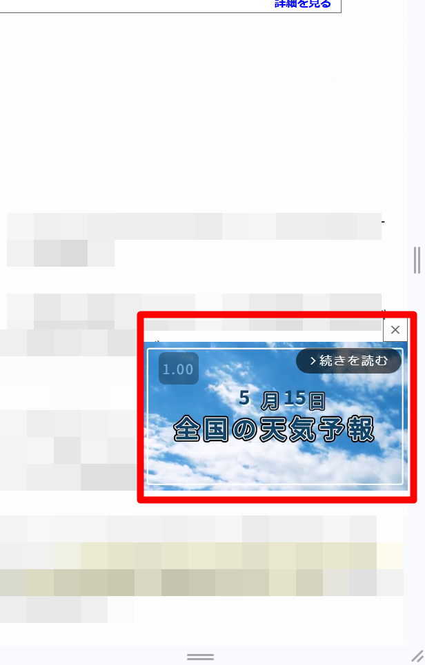 インストリーム広告