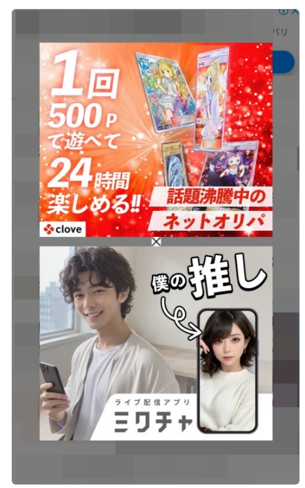 ブラウザバック広告