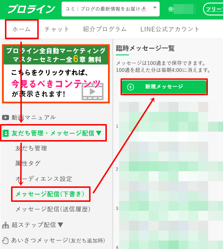 プロラインフリーでテキストと画像を一緒に送る方法1