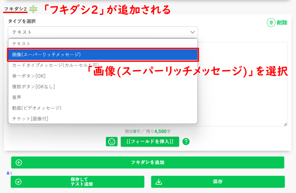 プロラインフリーでテキストと画像を一緒に送る方法4