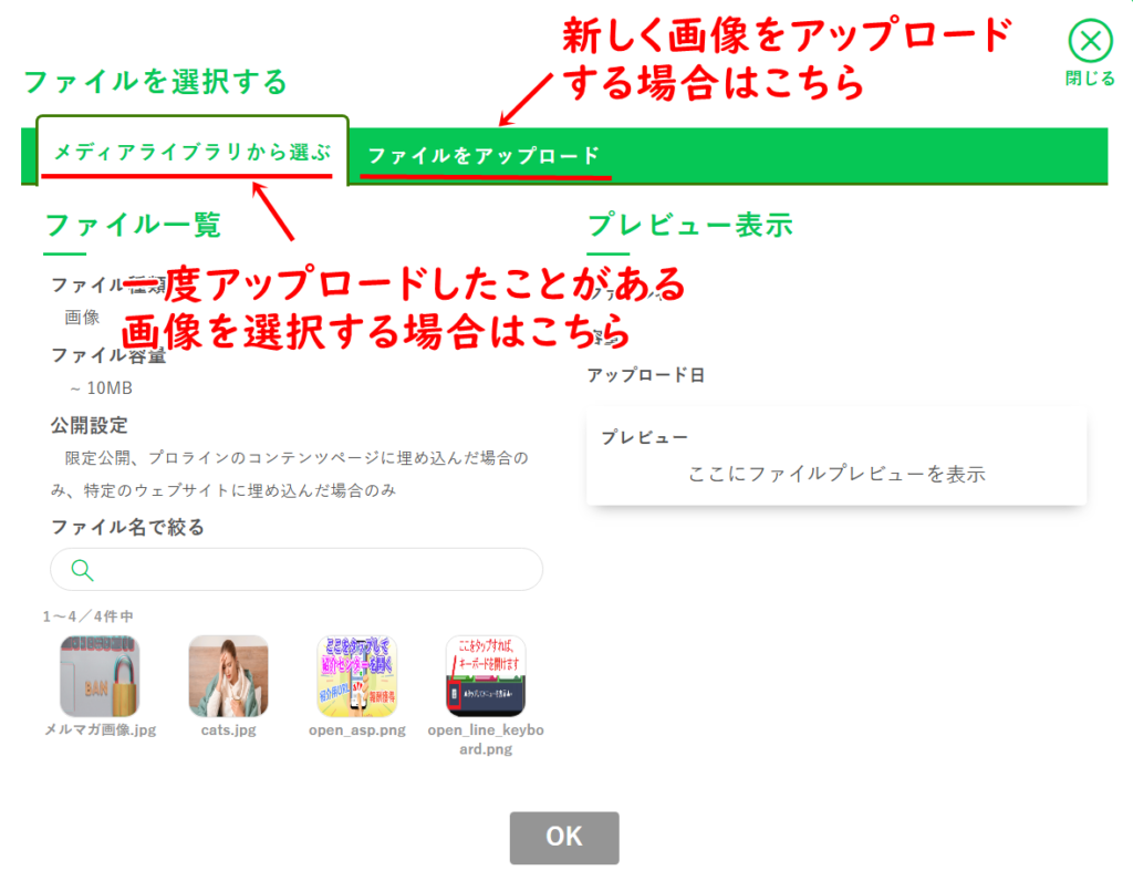 プロラインフリーでテキストと画像を一緒に送る方法6