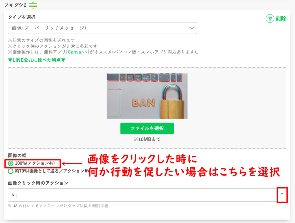プロラインフリーでテキストと画像を一緒に送る方法7