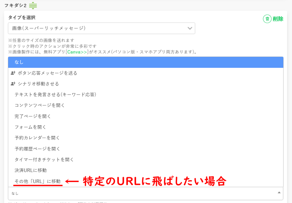 プロラインフリーでテキストと画像を一緒に送る方法8