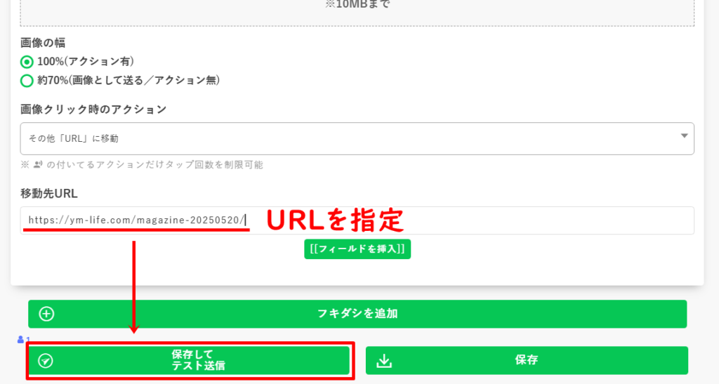 プロラインフリーでテキストと画像を一緒に送る方法9