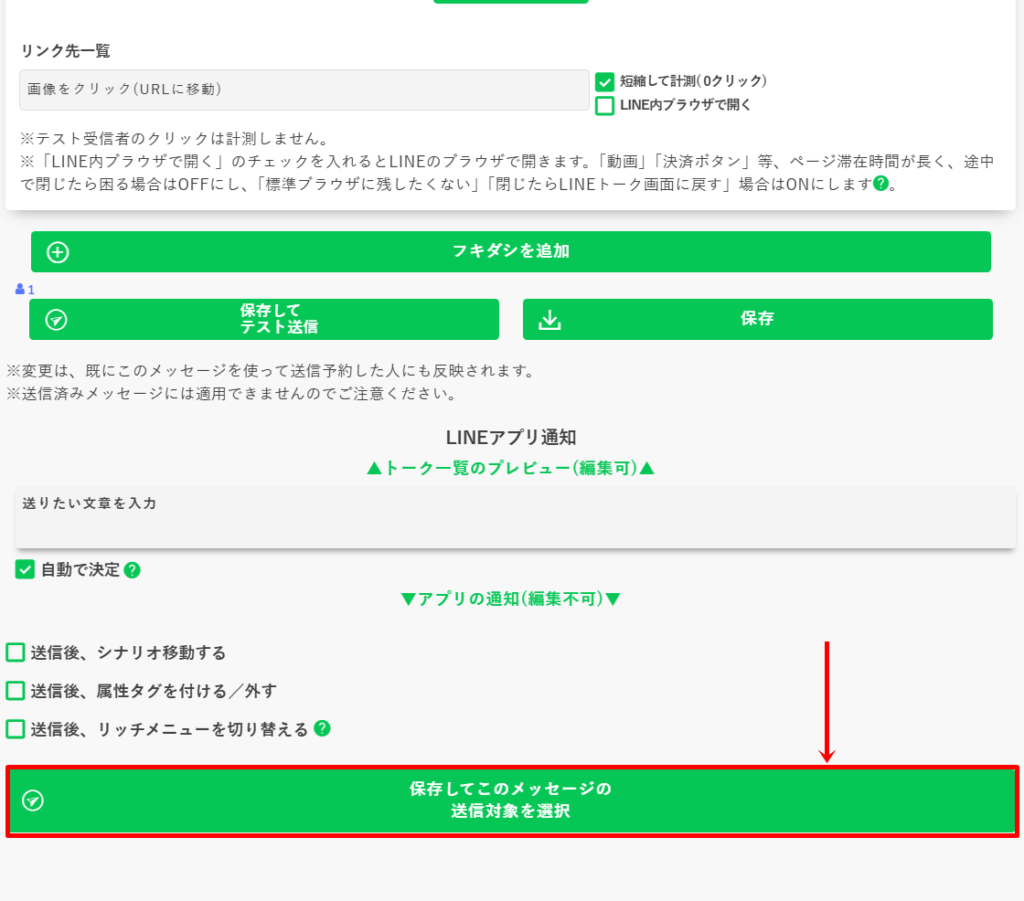 プロラインフリーでテキストと画像を一緒に送る方法10