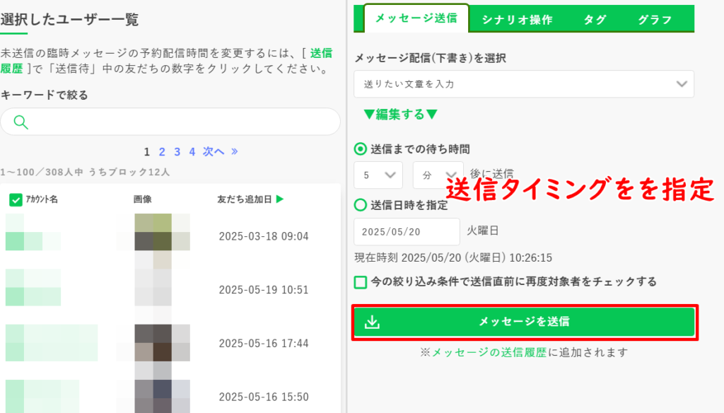 プロラインフリーでテキストと画像を一緒に送る方法11