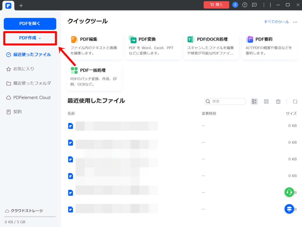 Wondershareの使い方1