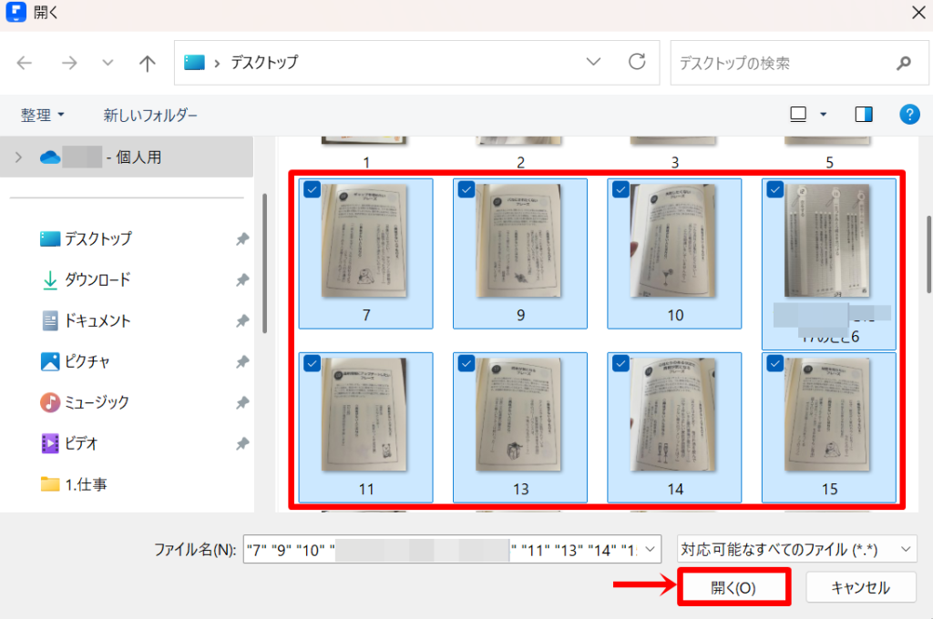 Wondershareの使い方3