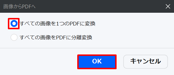 Wondershareの使い方4
