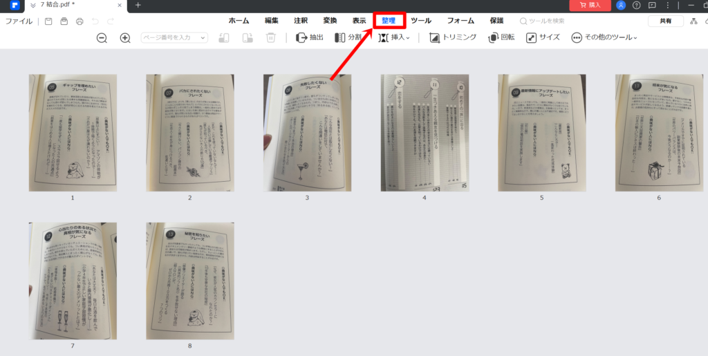 Wondershareの使い方5