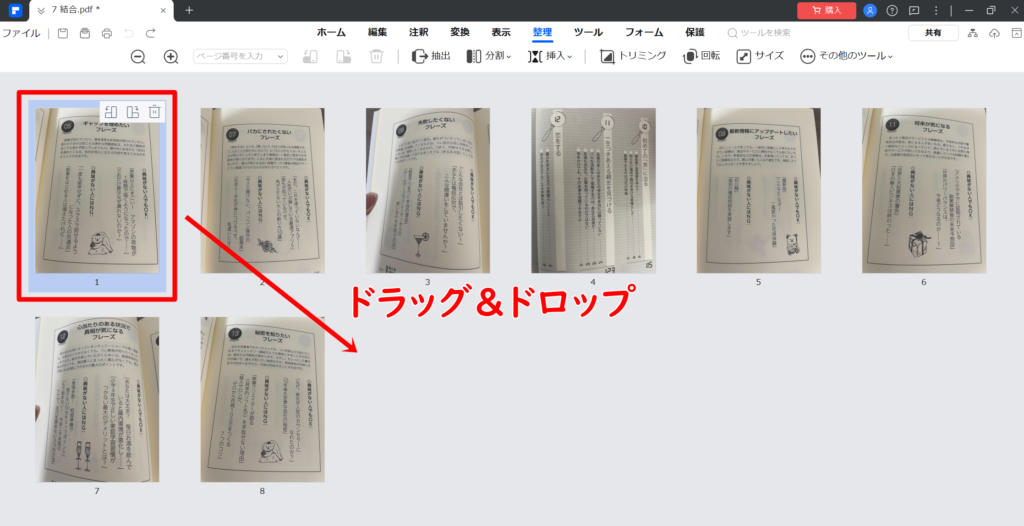 Wondershareの使い方6