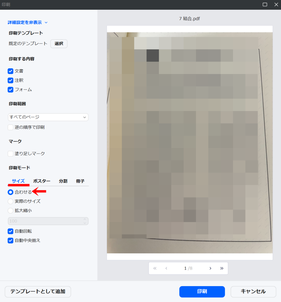 Wondershareの使い方9