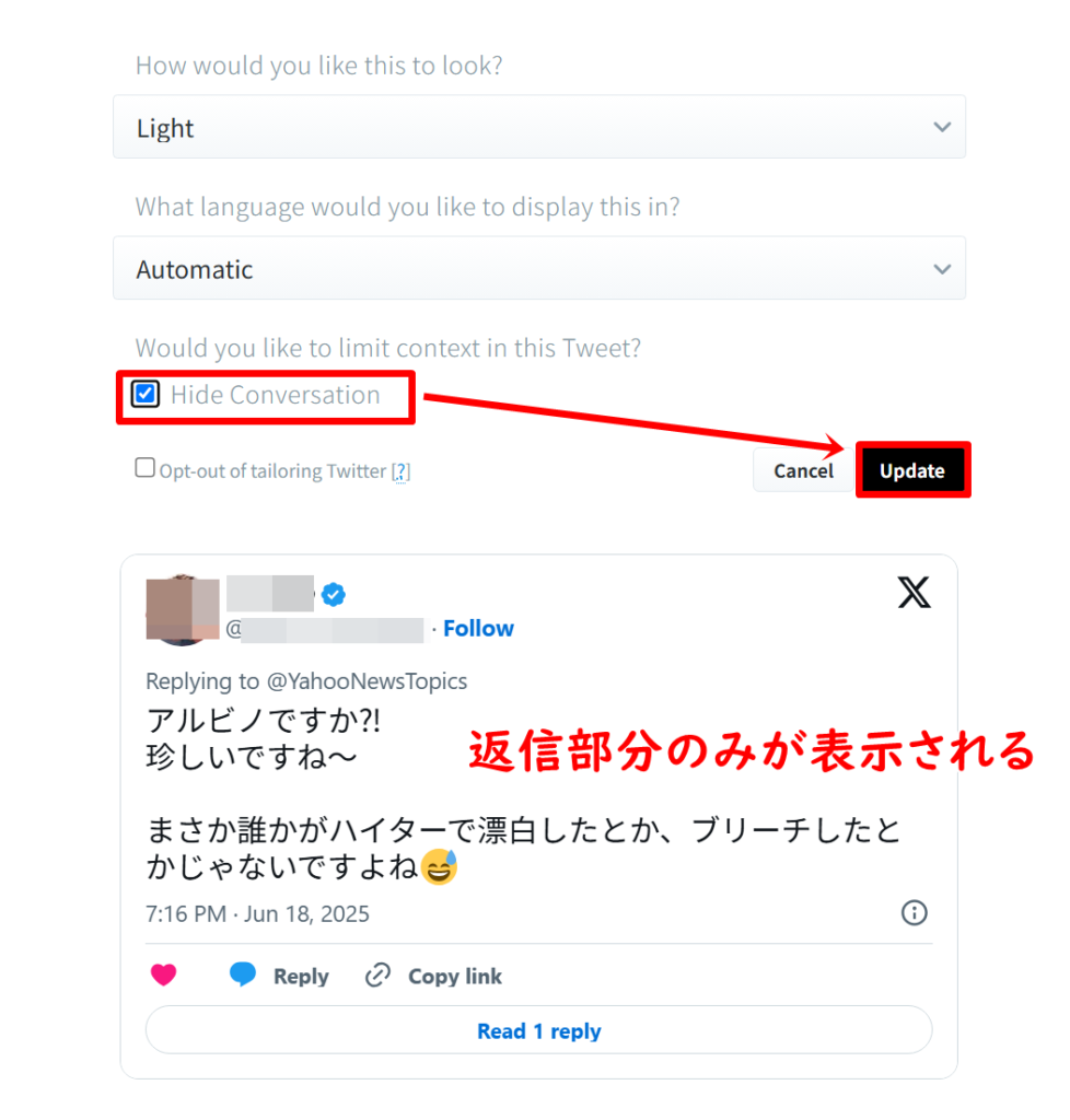 X(旧Twitter)の返信リプライのみをWordPressに埋め込む方法5