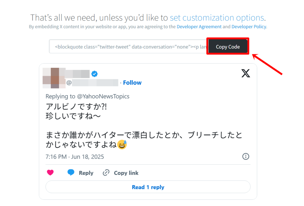 X(旧Twitter)の返信リプライのみをWordPressに埋め込む方法6