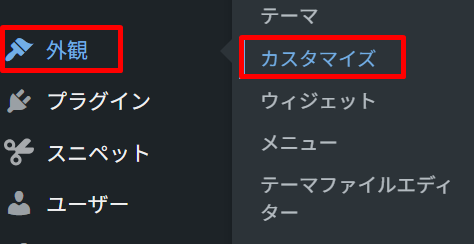 キャッチフレーズを入力する手順1