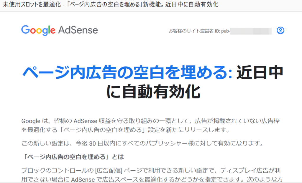 実際に届いたメール
