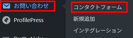 【Contact Form 7】本文がない空メールが届く場合の設定方法