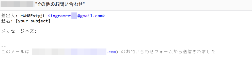 実際に届いた迷惑メール