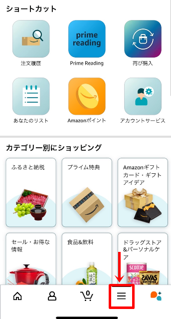 Kindle本の返品手順1