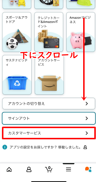 Kindle本の返品手順2
