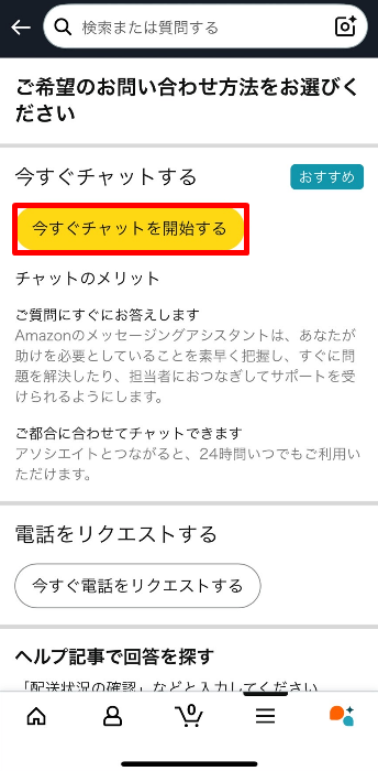 Kindle本の返品手順7