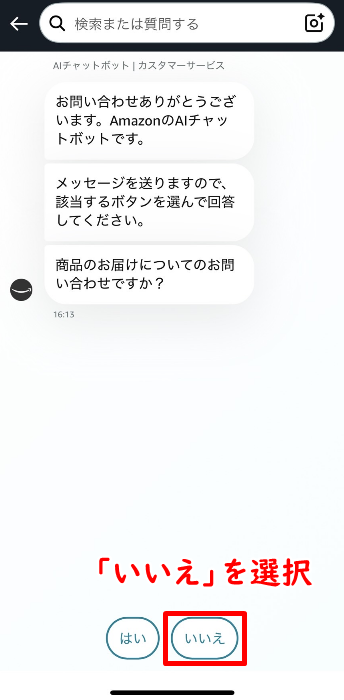 Kindle本の返品手順8