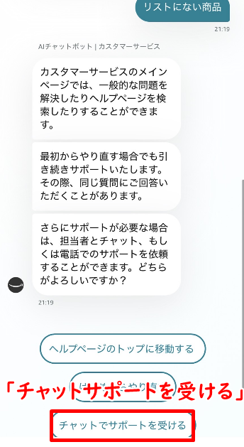 Kindle本の返品手順10