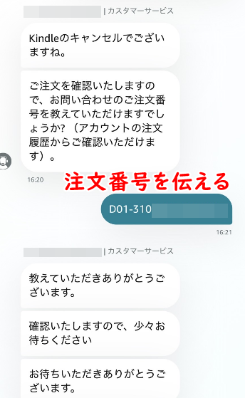 Kindle本の返品手順13