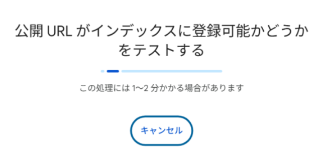 インデックス申請のやり方3