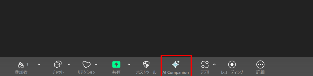 Zoomの設定が適切にできているか確認する方法1