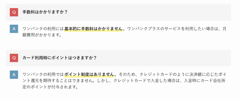 「FAQ」ブロックの表示イメージ