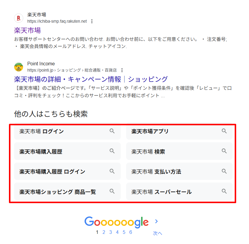 再検索キーワード