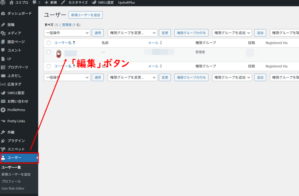 「author構造化データ」ブロックの設定方法1
