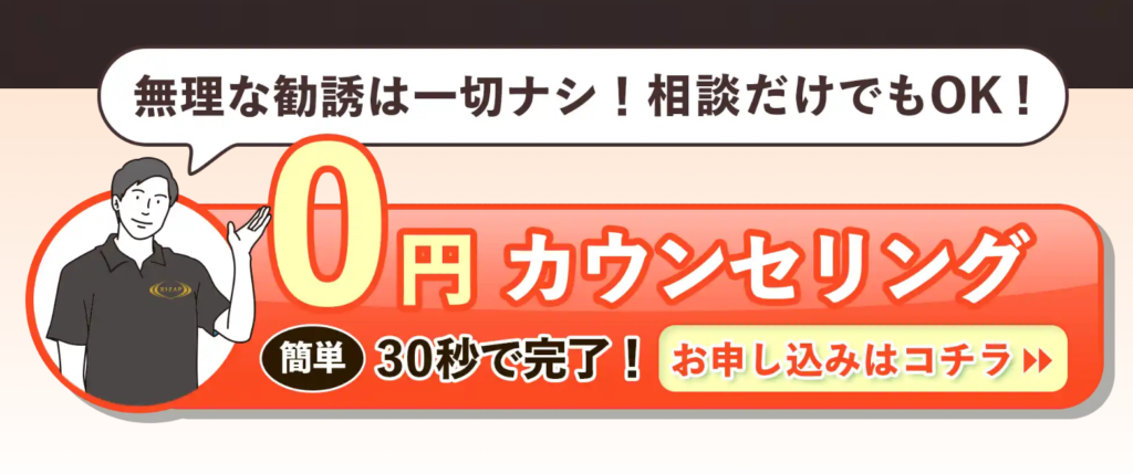 ライザップの勧誘