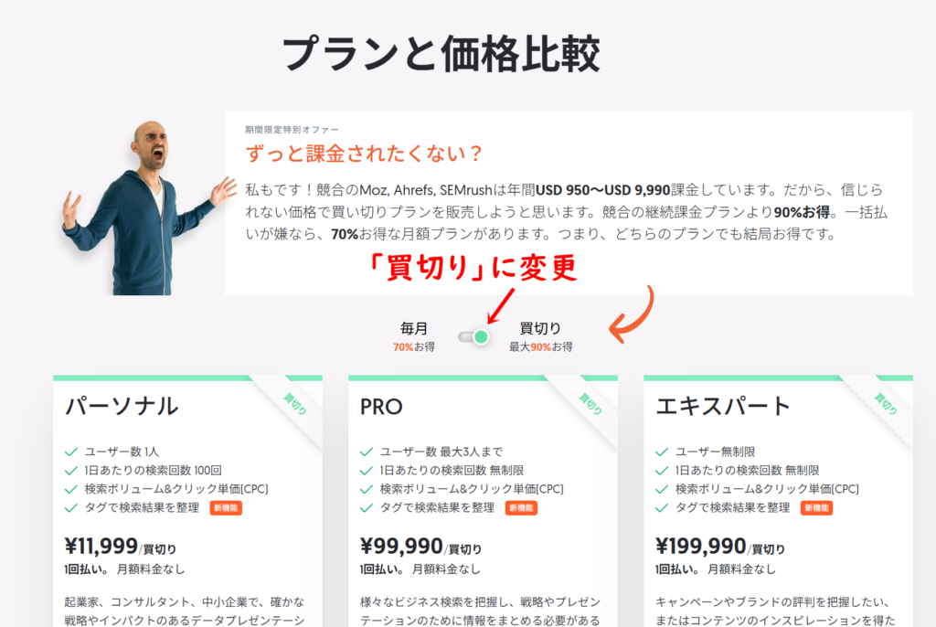 限定オファー２