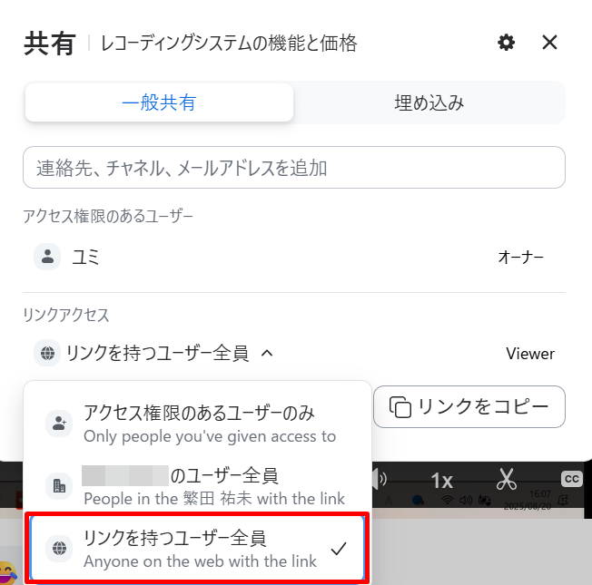Zoom Clipの使い方５