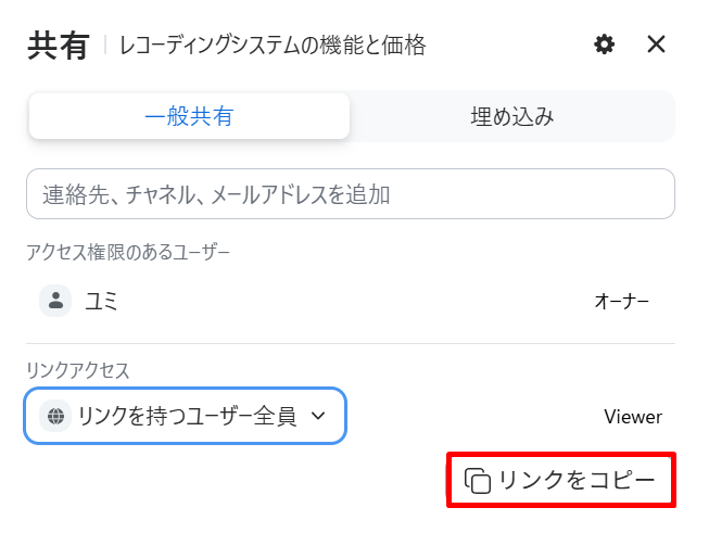 Zoom Clipの使い方６