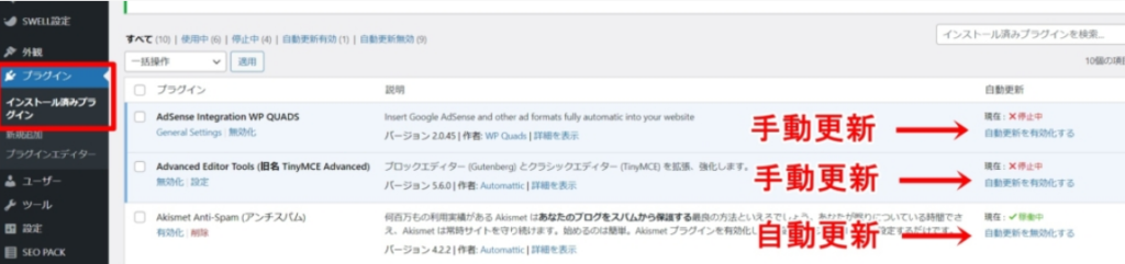 プラグインの自動更新