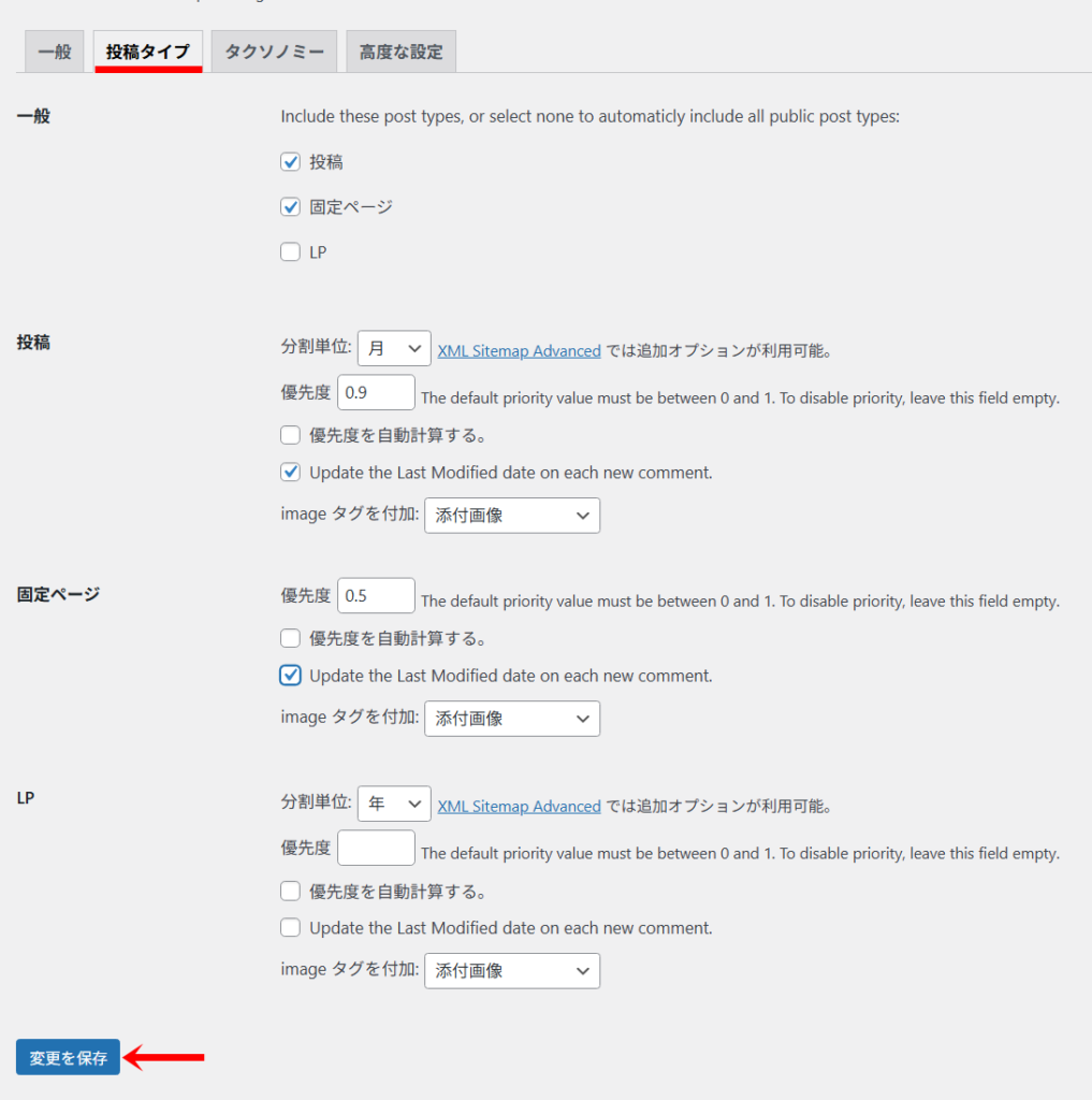 XMLサイトマップ