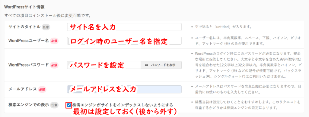 WordPressをサブディレクトリにインストールする手順2